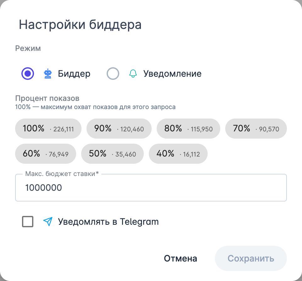 Настройки Auto-bidder в MarketPlus